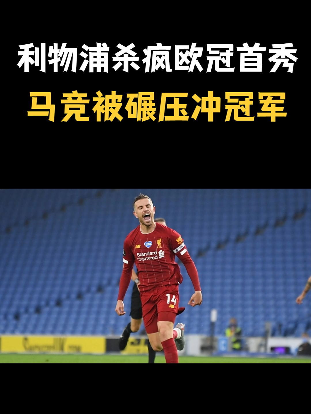 欧冠倒计时,拜仁慕尼黑赛前复出首秀,细节引发关注,压力陡增,临场指挥获称赞  欧冠倒计时,拜仁慕尼黑赛前复出首秀,细节引发关注,压力陡增,临场指挥获称赞