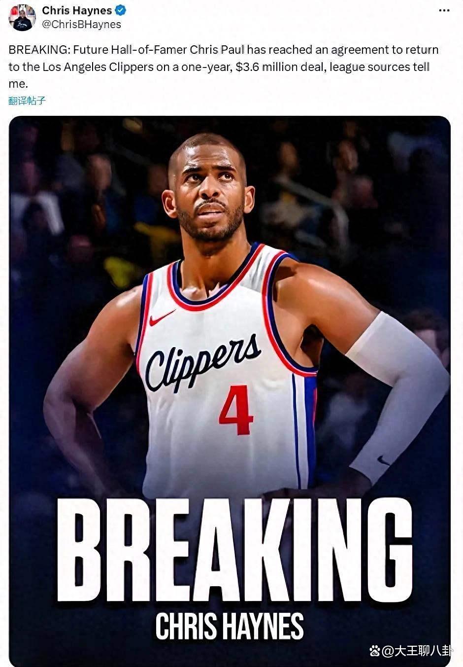 亚博体育-关于NBA总决赛赛后再迎强敌;洛杉矶快船官宣签约;主帅态度:管理层满意;纪律约束更严格的信息